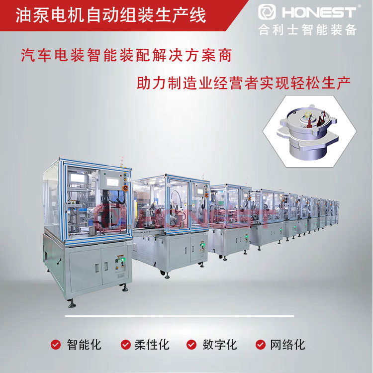 電機(jī)自動(dòng)組裝生產(chǎn)線1