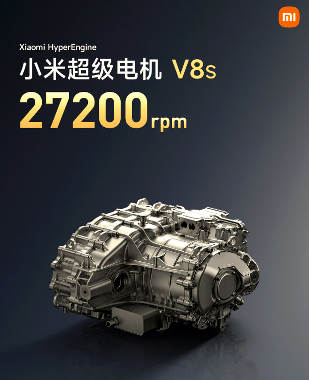 小米超級電機