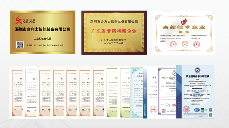 合利士專利證書(shū)