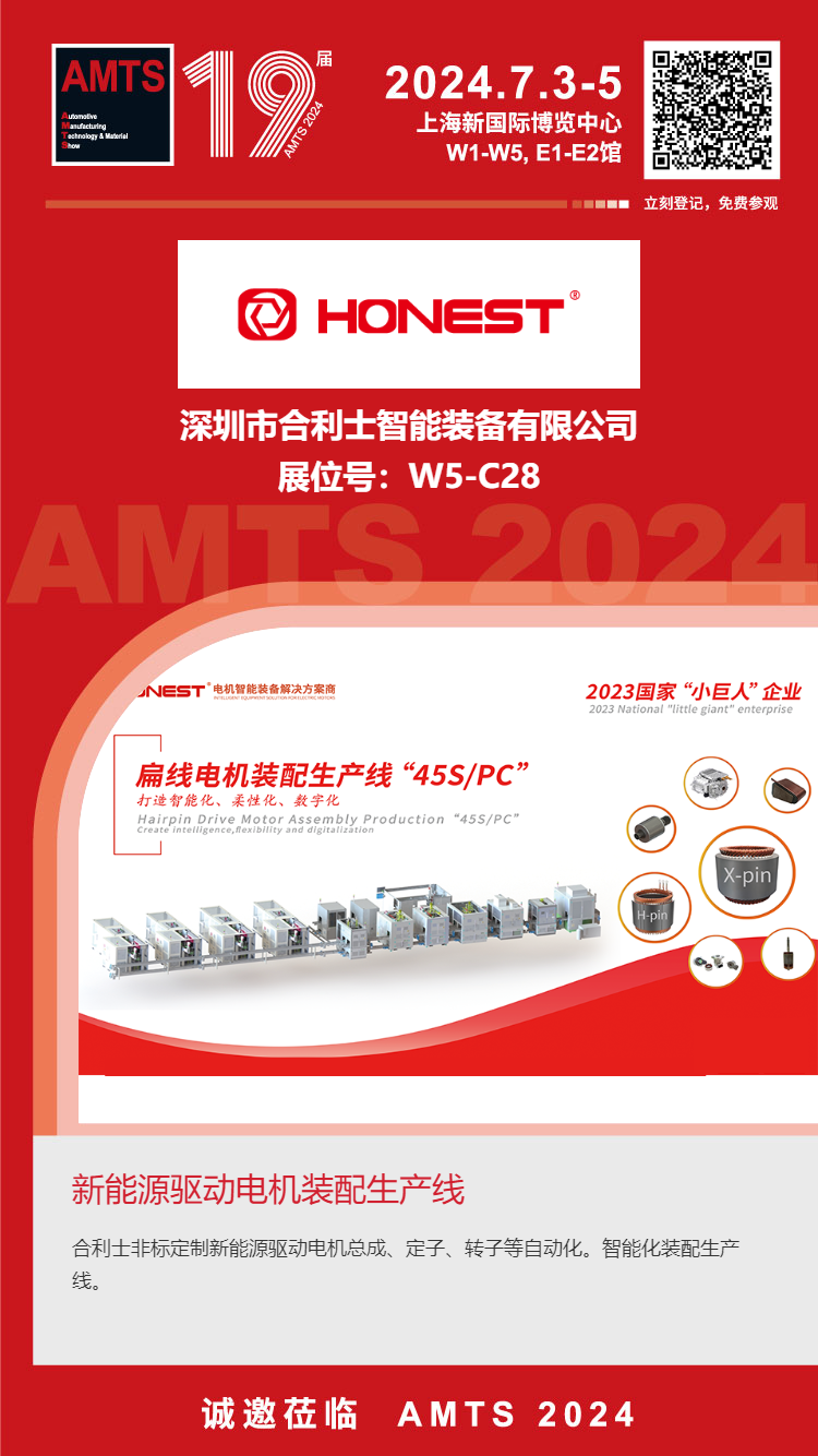 7月展會(huì)，邀請(qǐng)函