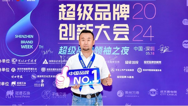 喜訊丨合利士榮獲2024超級品牌金獅獎(jiǎng)，見證中國品牌力量！