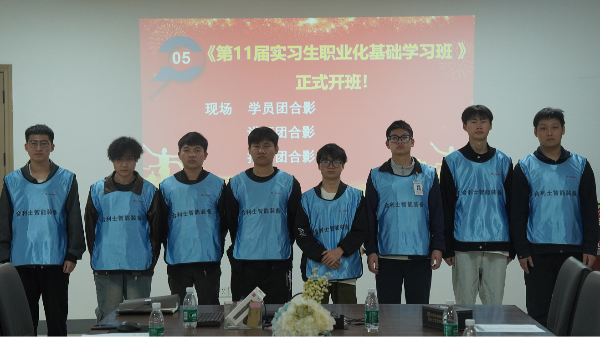 合利士“實(shí)習(xí)生職業(yè)化基礎(chǔ)學(xué)習(xí)班“正式啟動(dòng)！