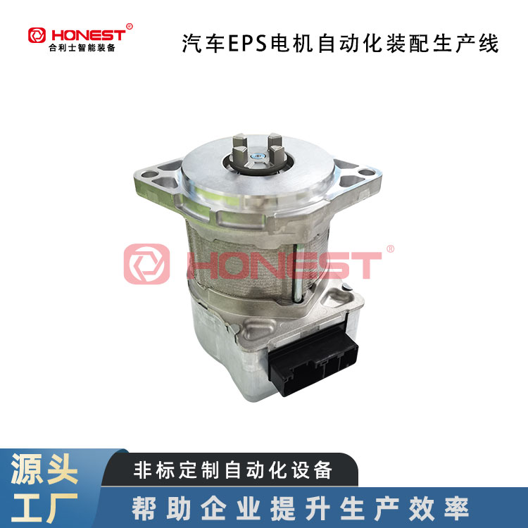 汽車EPS電機全自動化生產(chǎn)線2