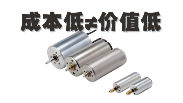 空心杯電機迎來第二春，何以成為高端制造的“香餑餑”？