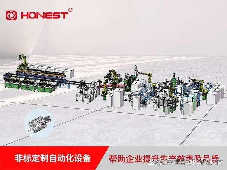 新能源汽車扁線電機(jī)轉(zhuǎn)子裝配線 新能源汽車扁線電機(jī)轉(zhuǎn)子裝配線